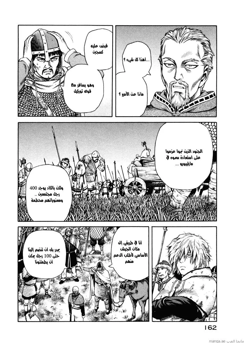 Read Vinland Saga AR Manga Online