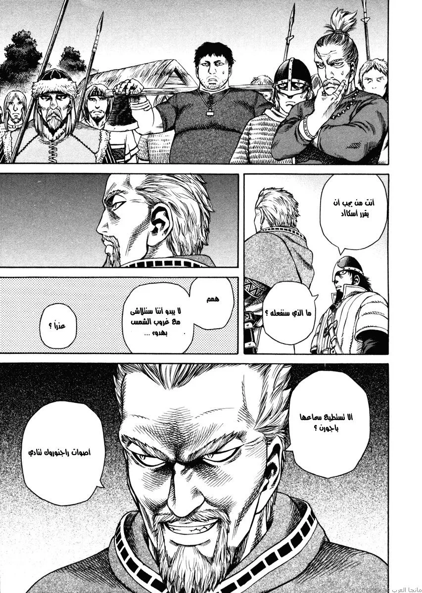 Read Vinland Saga AR Manga Online