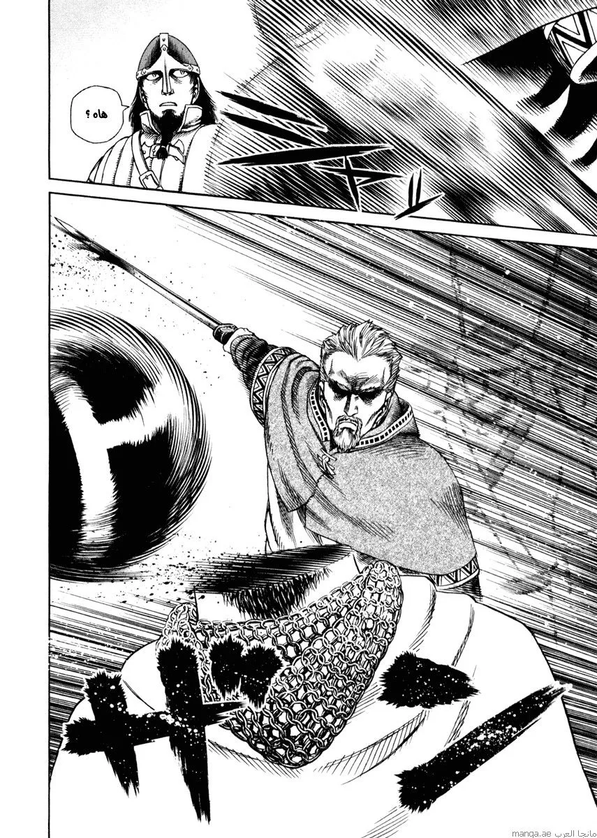 Read Vinland Saga AR Manga Online