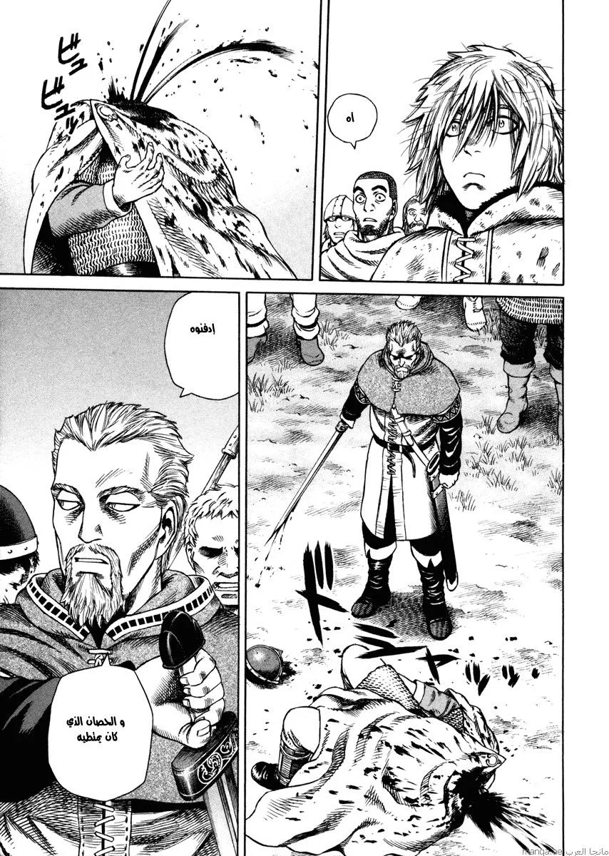 Read Vinland Saga AR Manga Online