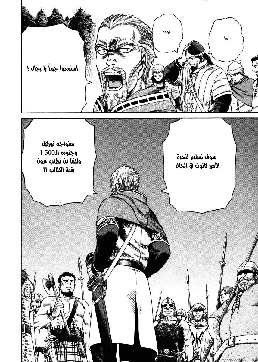 Read Vinland Saga AR Manga Online