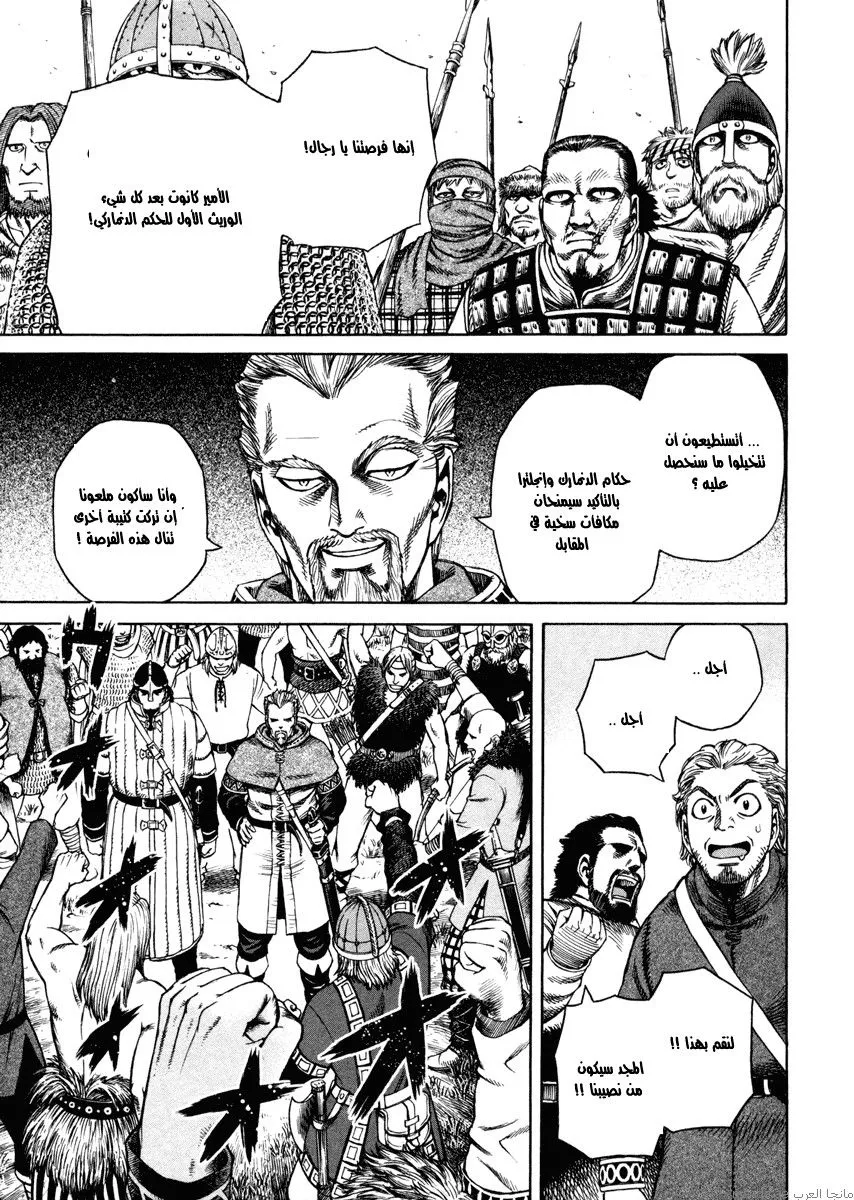 Read Vinland Saga AR Manga Online