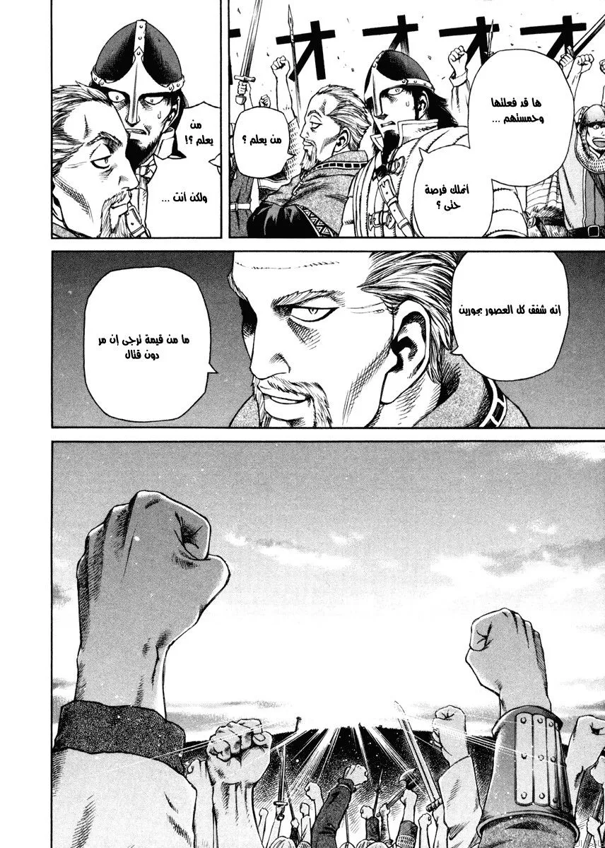 Read Vinland Saga AR Manga Online