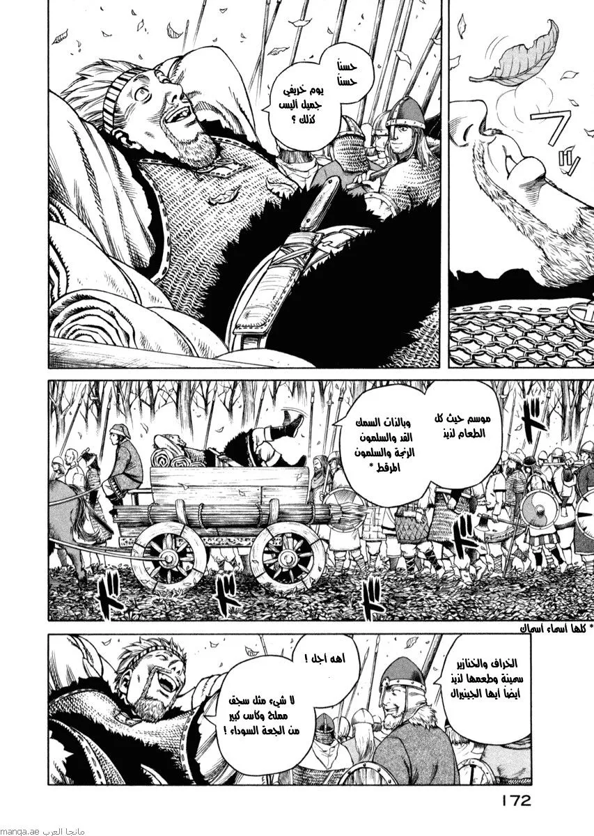 Read Vinland Saga AR Manga Online