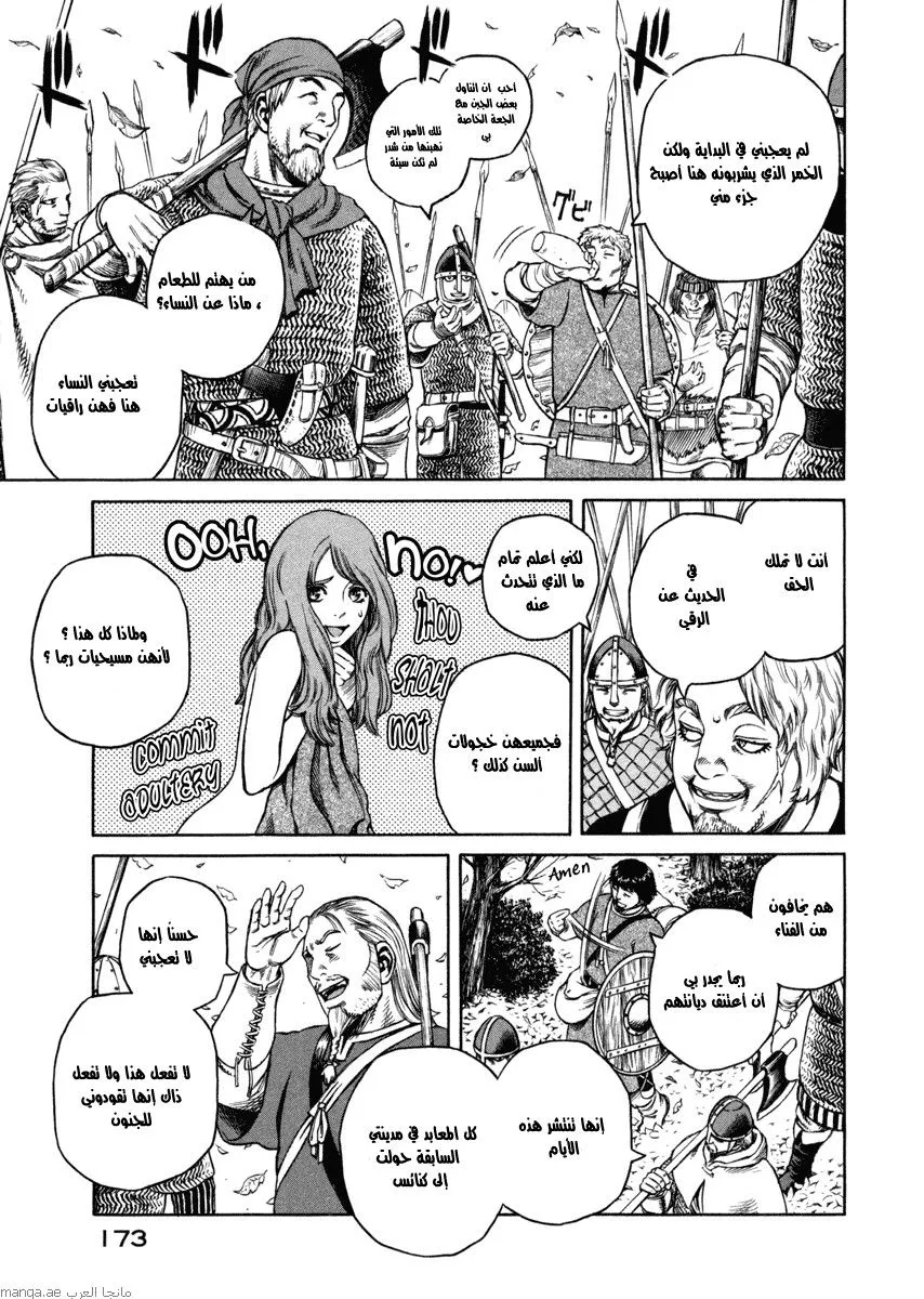 Read Vinland Saga AR Manga Online