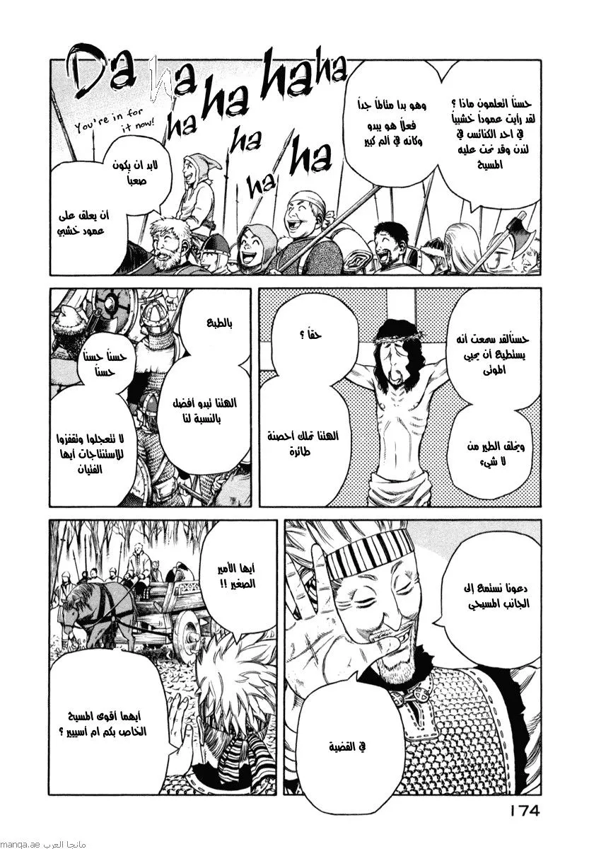 Read Vinland Saga AR Manga Online