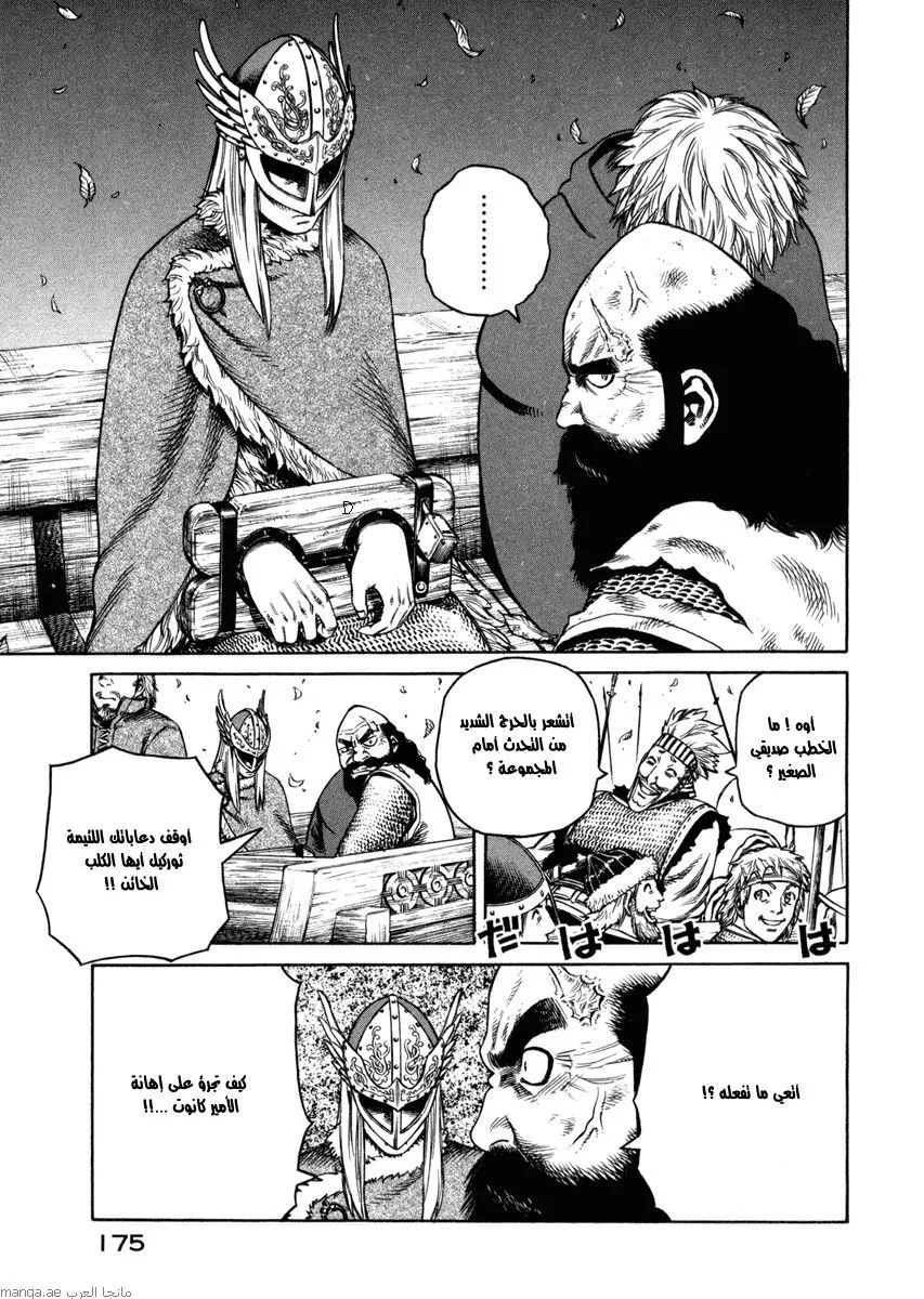 Read Vinland Saga AR Manga Online