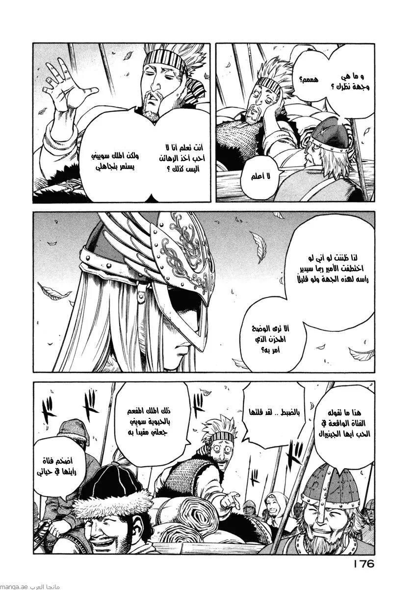 Read Vinland Saga AR Manga Online