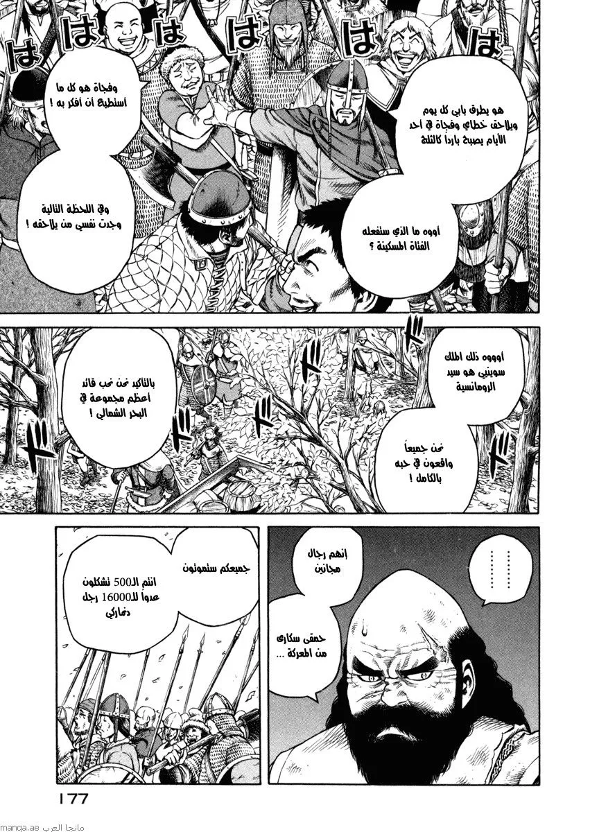 Read Vinland Saga AR Manga Online