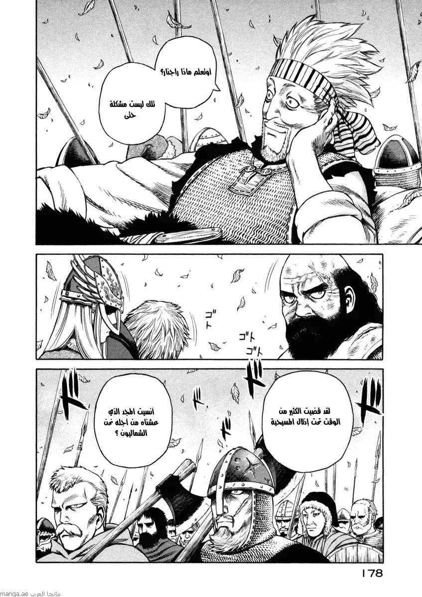 Read Vinland Saga AR Manga Online