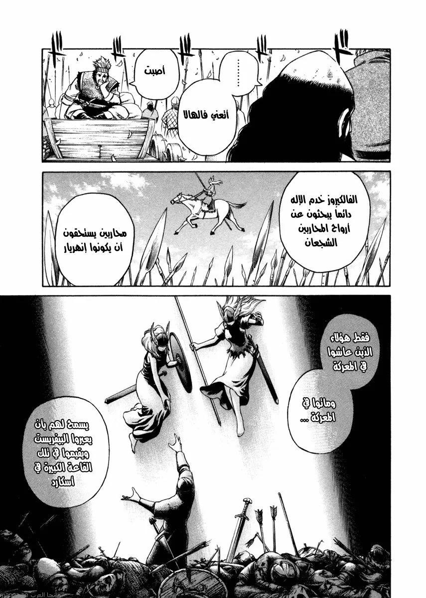 Read Vinland Saga AR Manga Online