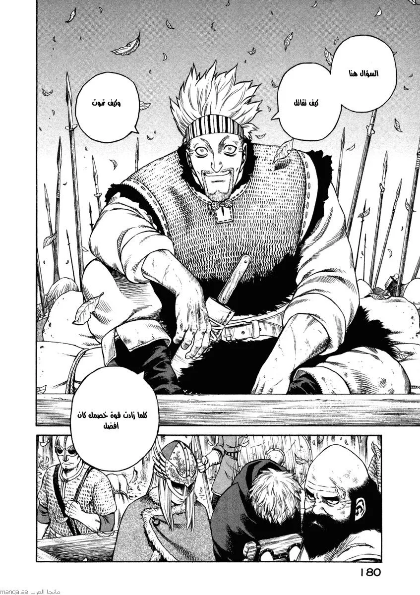 Read Vinland Saga AR Manga Online