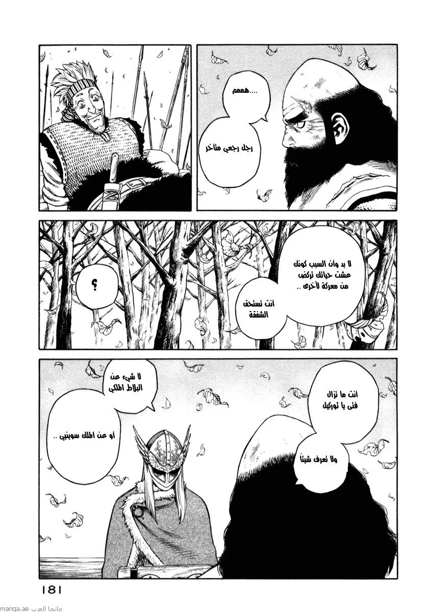 Read Vinland Saga AR Manga Online