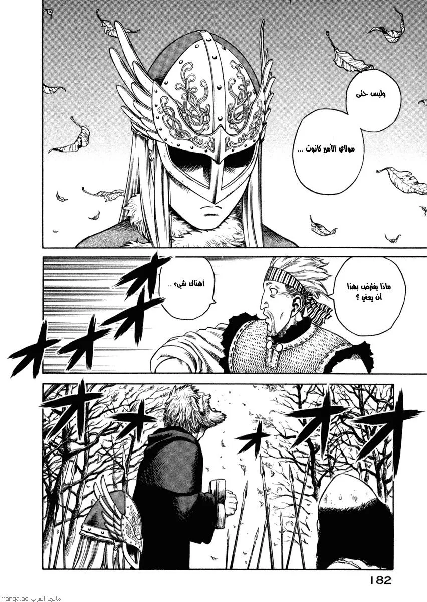 Read Vinland Saga AR Manga Online