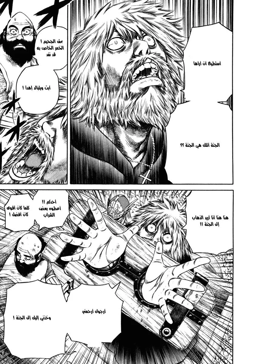 Read Vinland Saga AR Manga Online