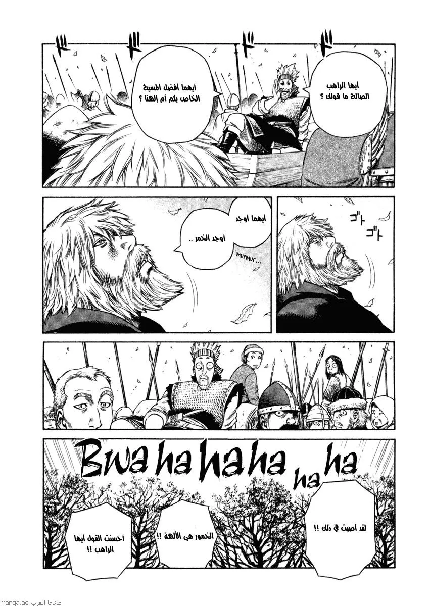 Read Vinland Saga AR Manga Online