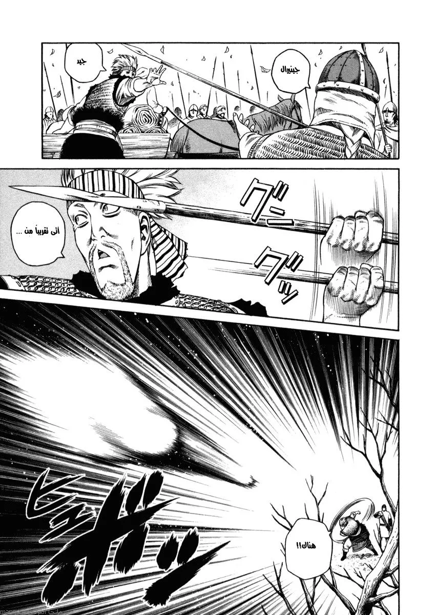 Read Vinland Saga AR Manga Online