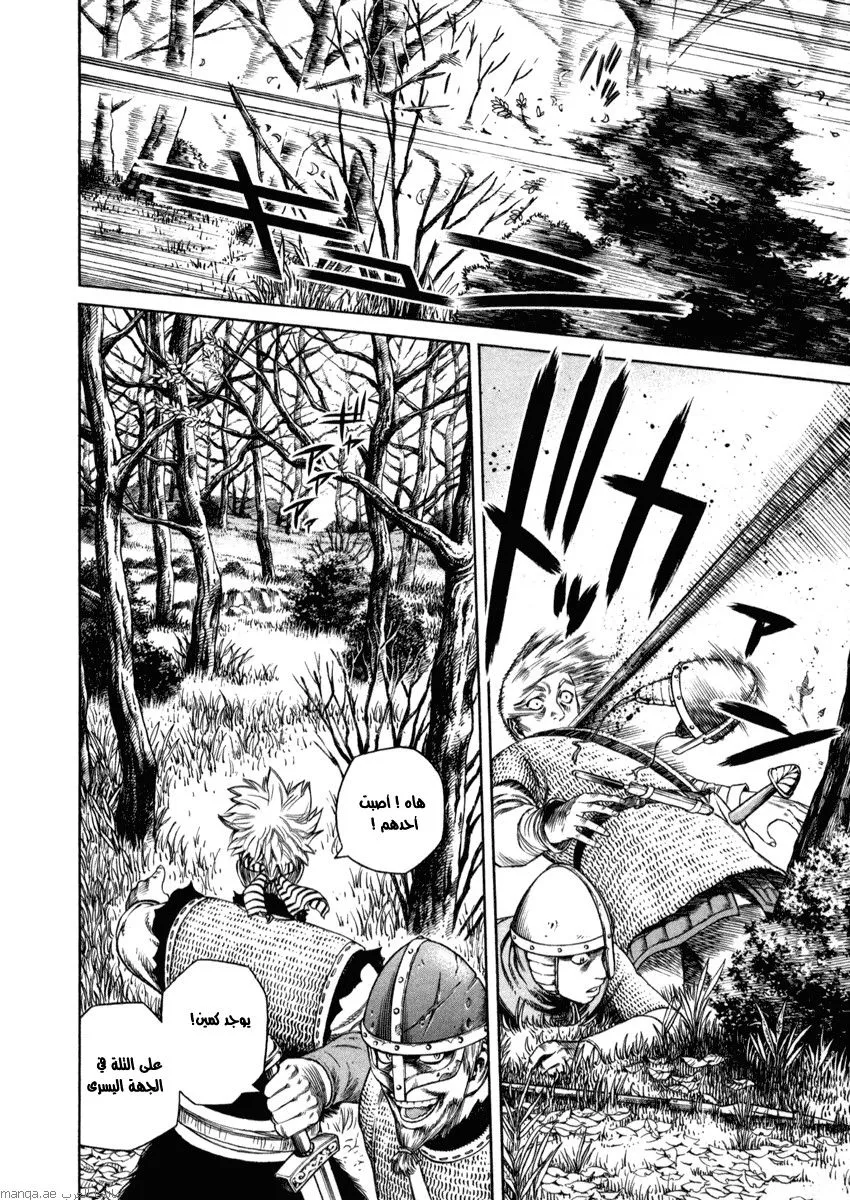 Read Vinland Saga AR Manga Online