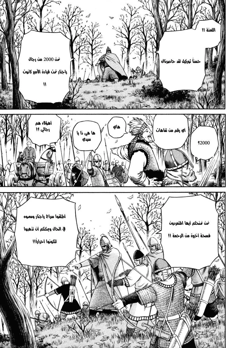 Read Vinland Saga AR Manga Online