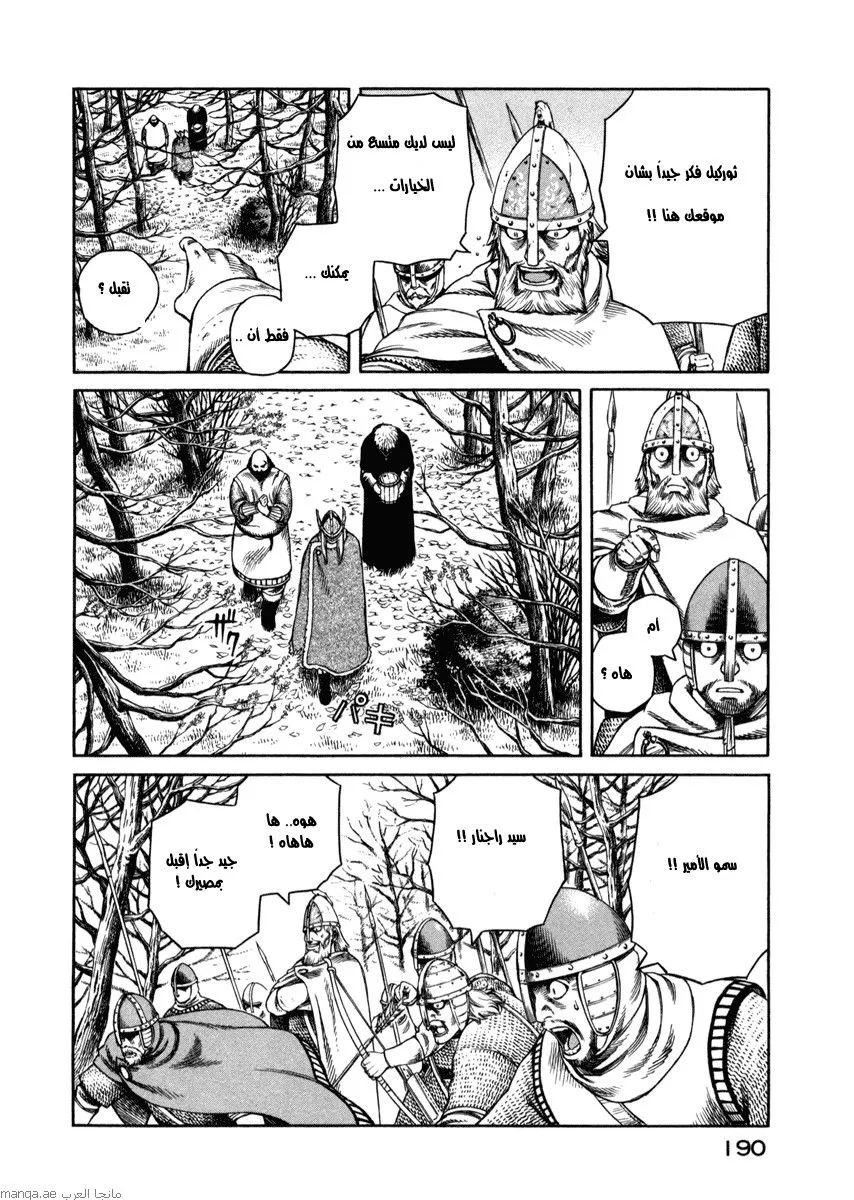 Read Vinland Saga AR Manga Online