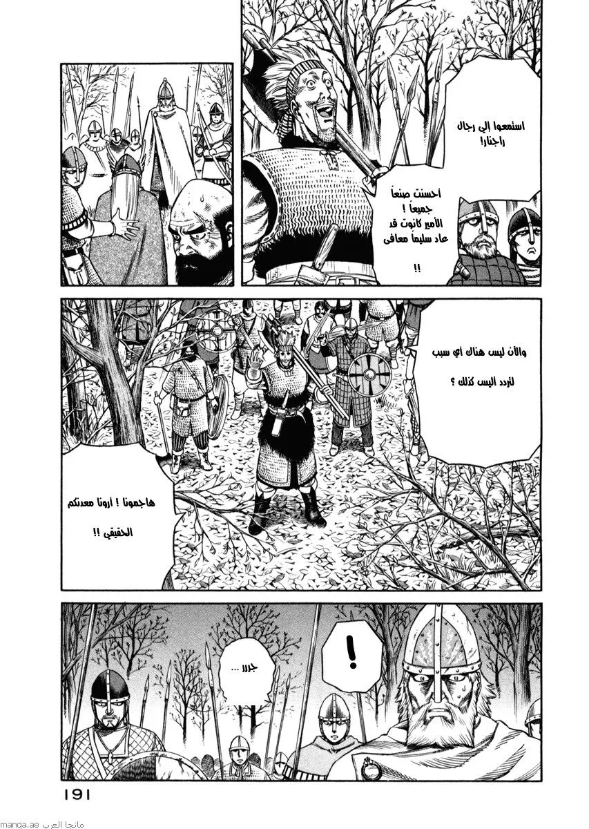 Read Vinland Saga AR Manga Online