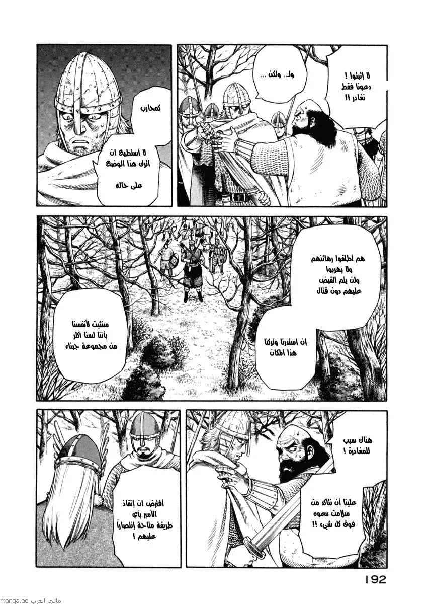 Read Vinland Saga AR Manga Online