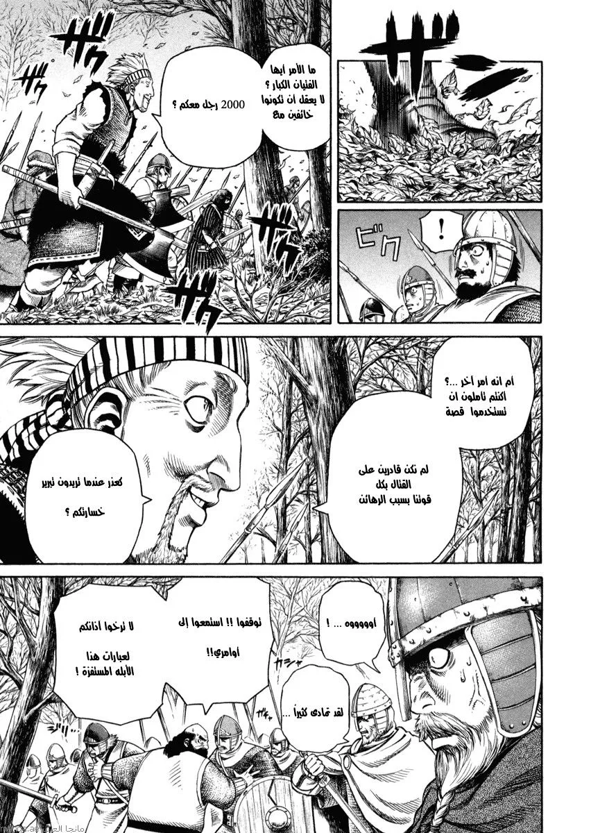 Read Vinland Saga AR Manga Online