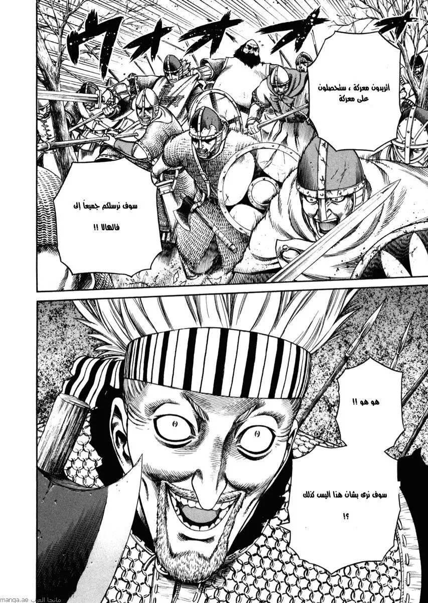 Read Vinland Saga AR Manga Online