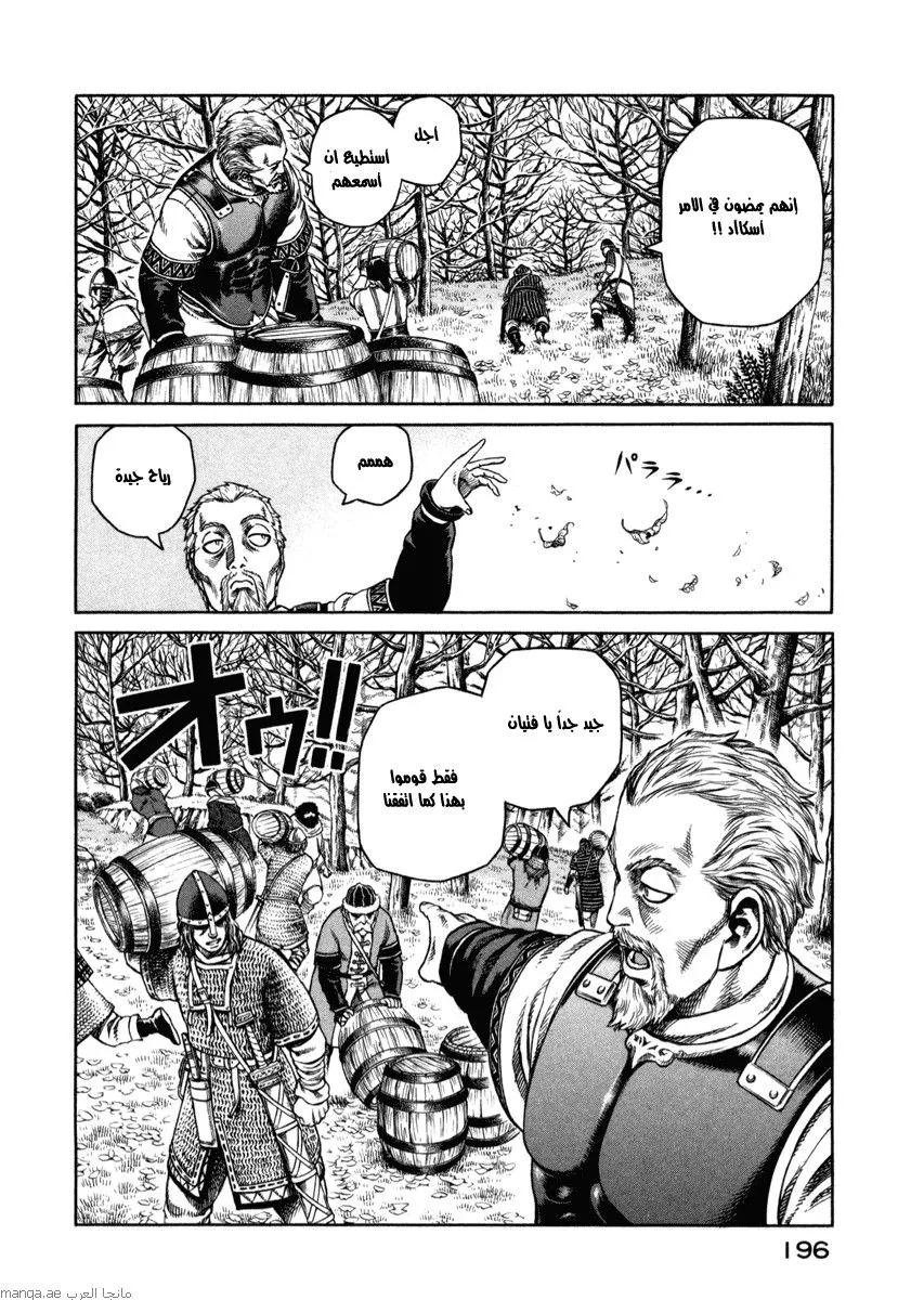 Read Vinland Saga AR Manga Online