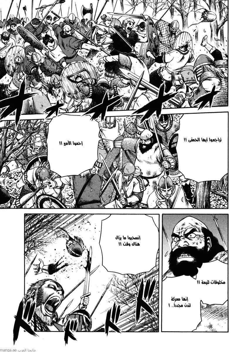 Read Vinland Saga AR Manga Online