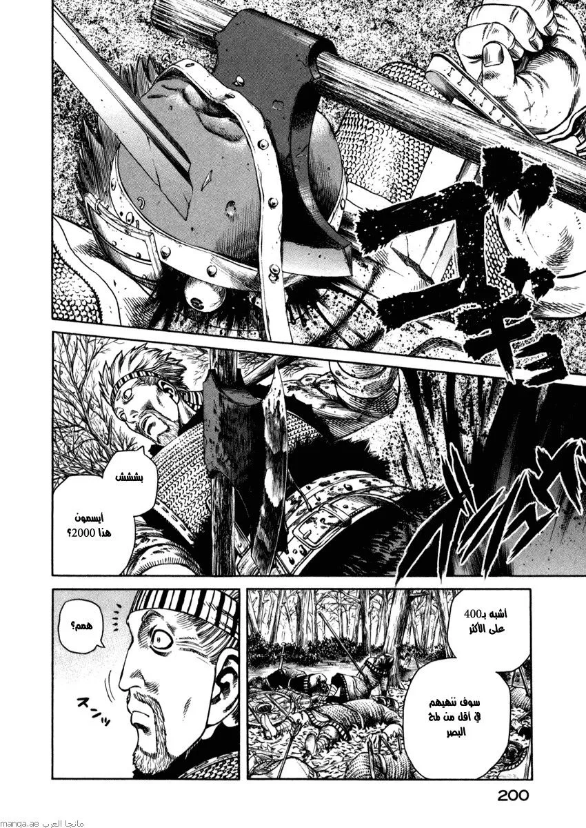 Read Vinland Saga AR Manga Online