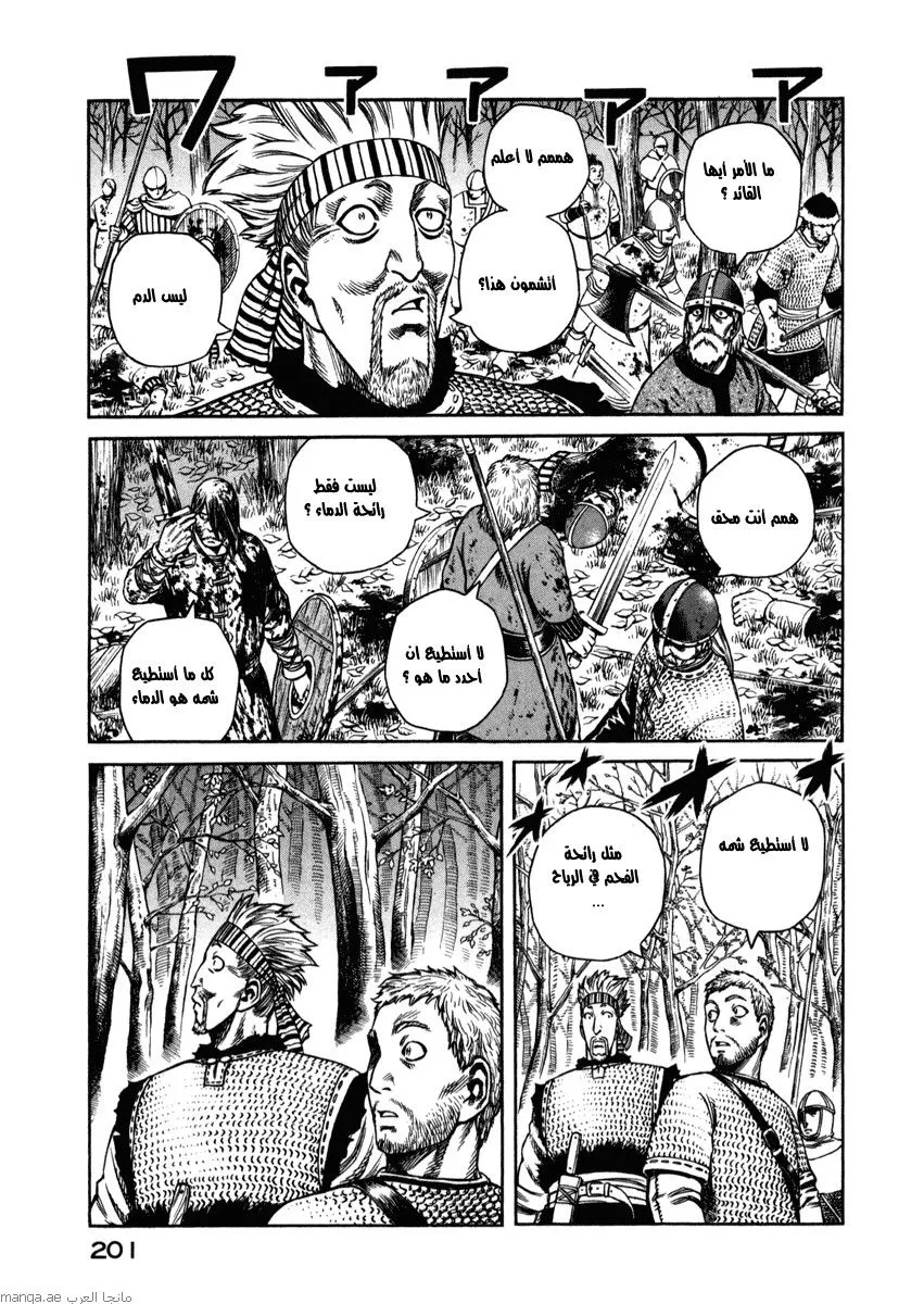 Read Vinland Saga AR Manga Online