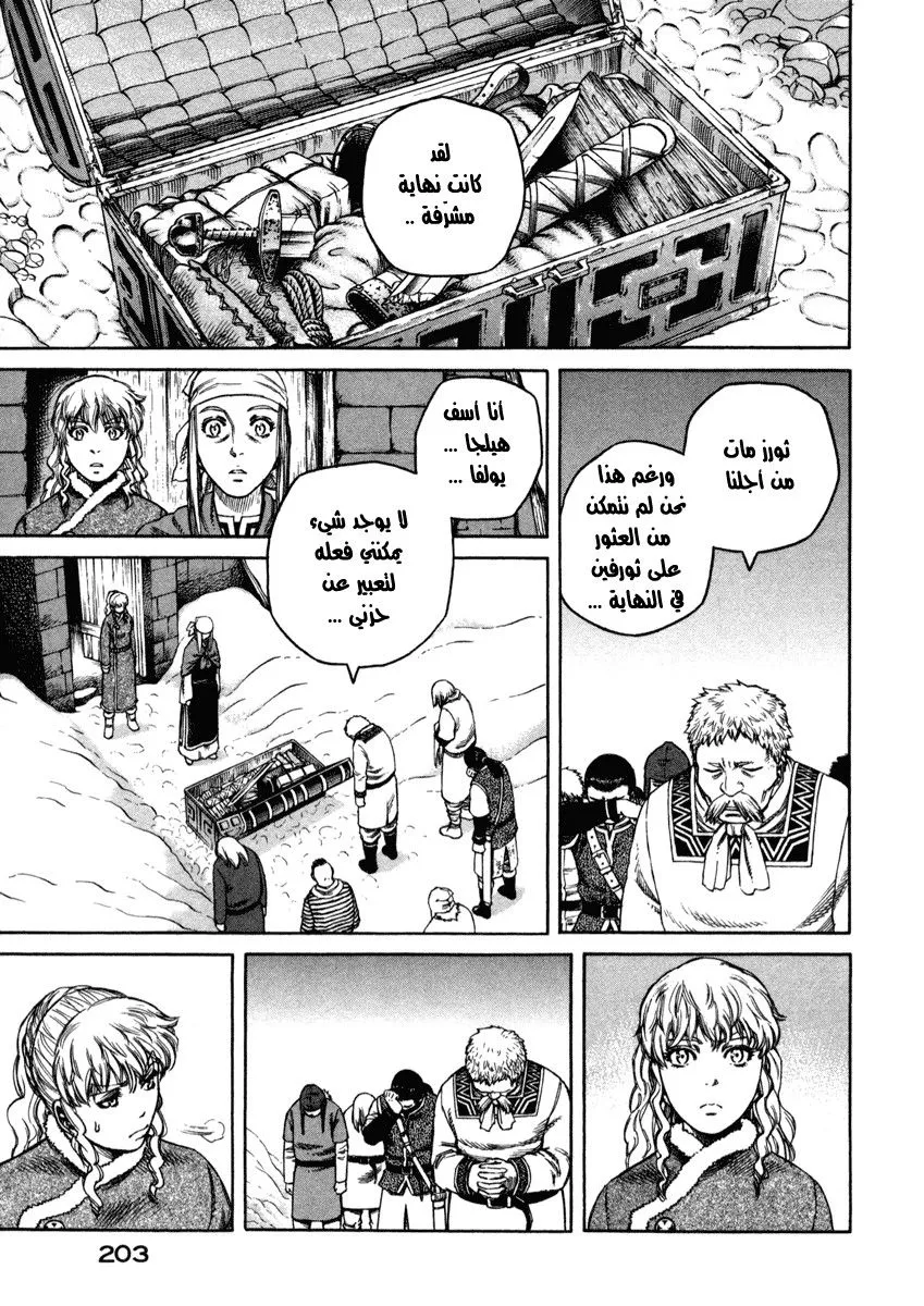 Read Vinland Saga AR Manga Online