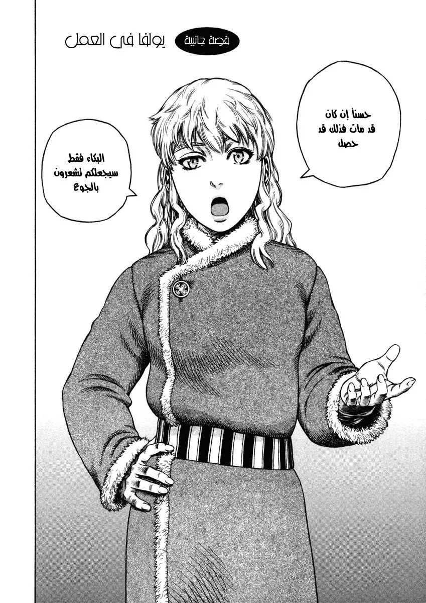 Read Vinland Saga AR Manga Online