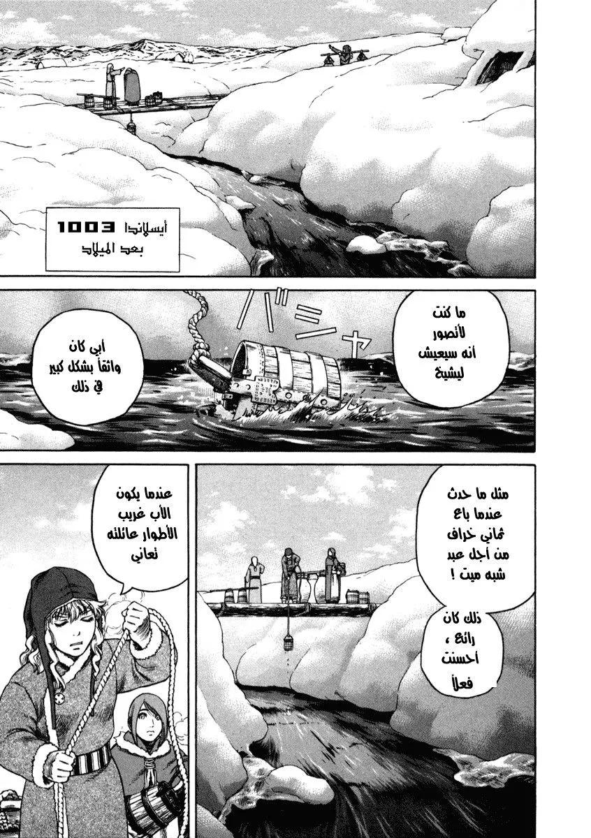 Read Vinland Saga AR Manga Online