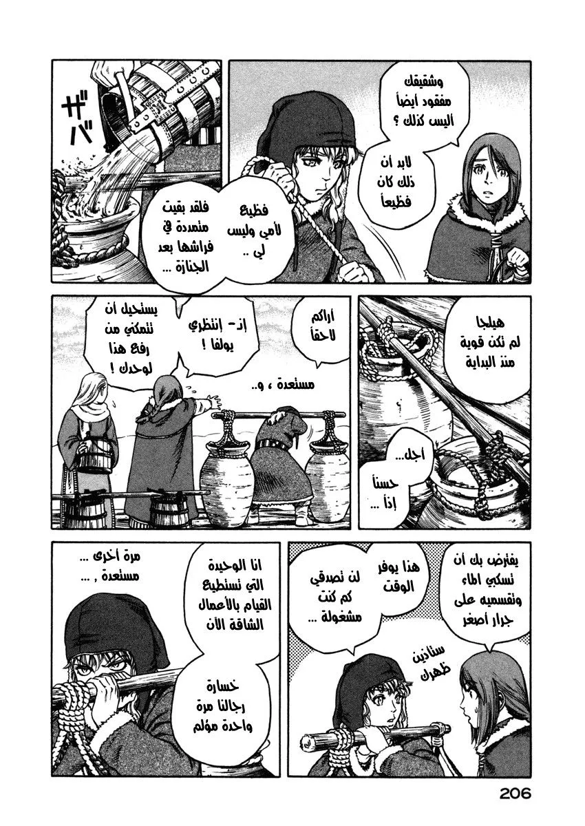 Read Vinland Saga AR Manga Online