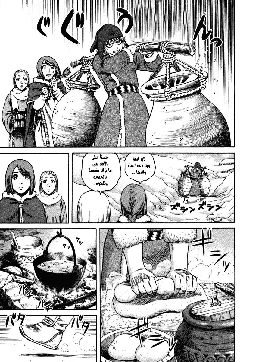 Read Vinland Saga AR Manga Online