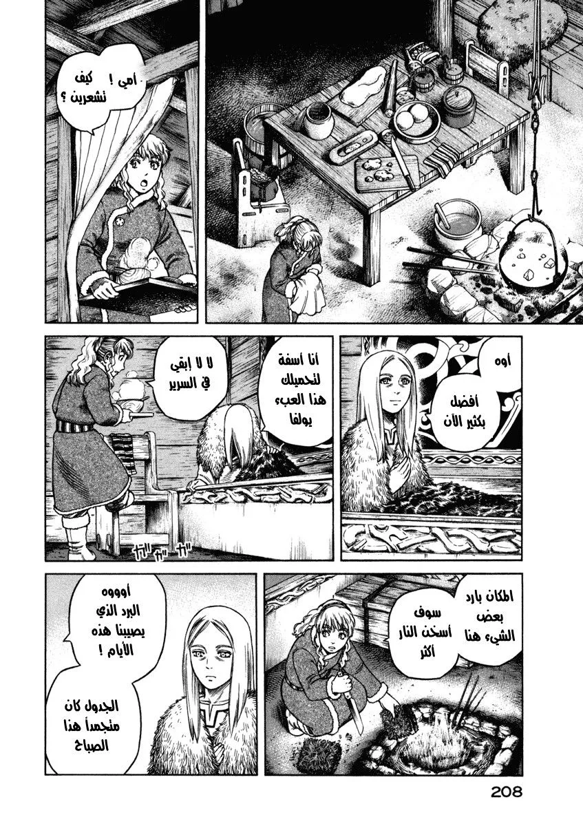 Read Vinland Saga AR Manga Online