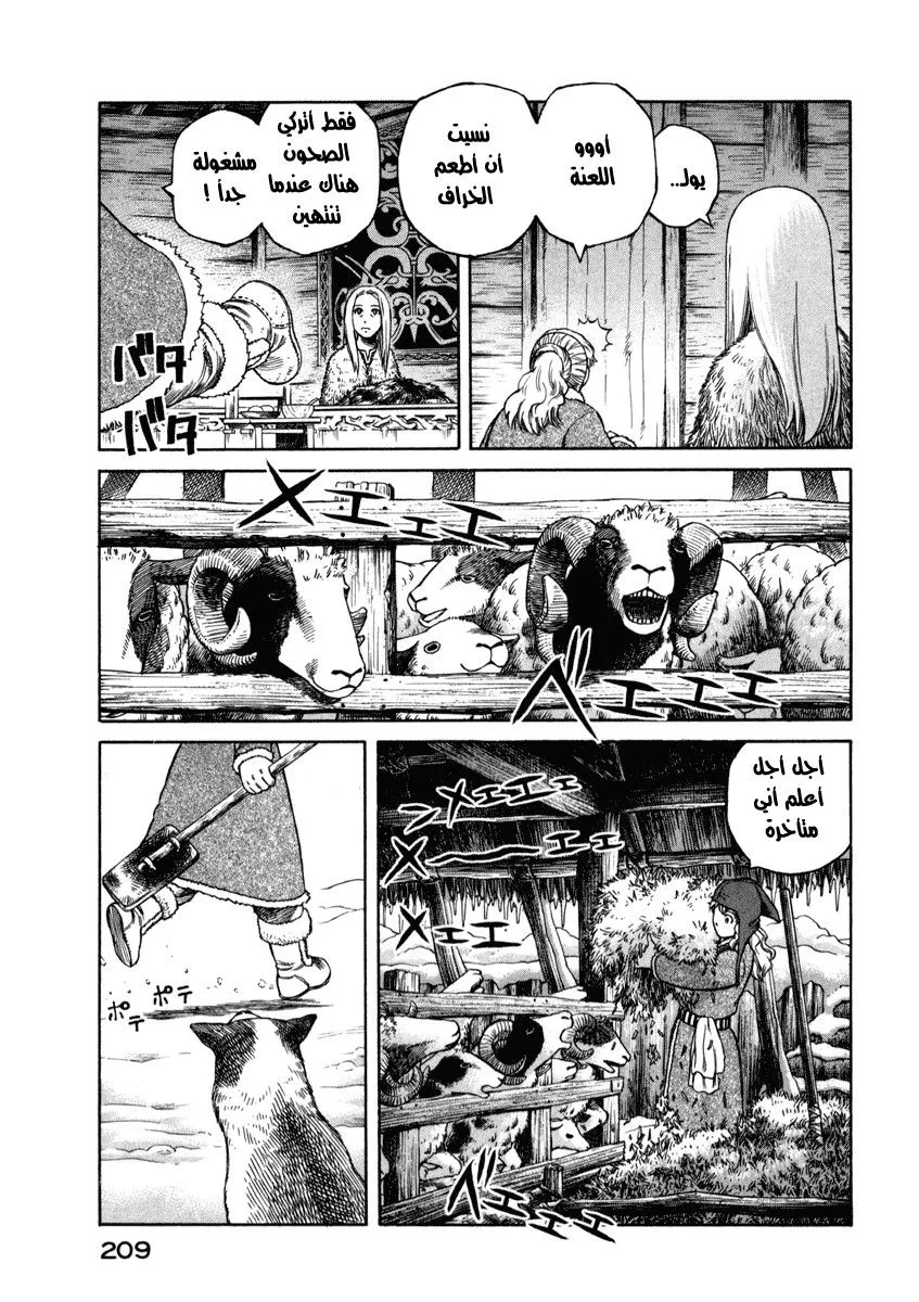 Read Vinland Saga AR Manga Online