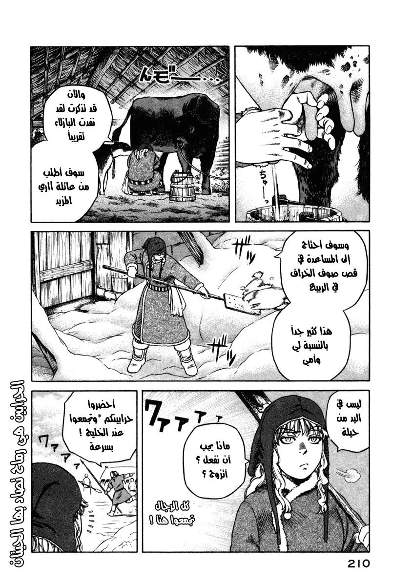 Read Vinland Saga AR Manga Online