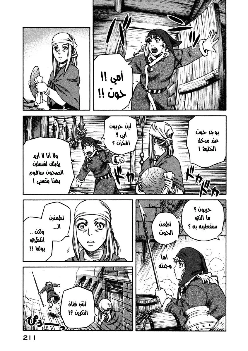 Read Vinland Saga AR Manga Online