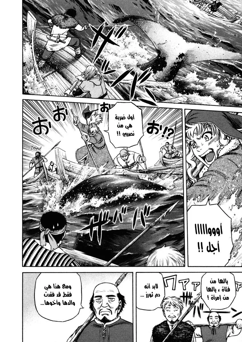 Read Vinland Saga AR Manga Online