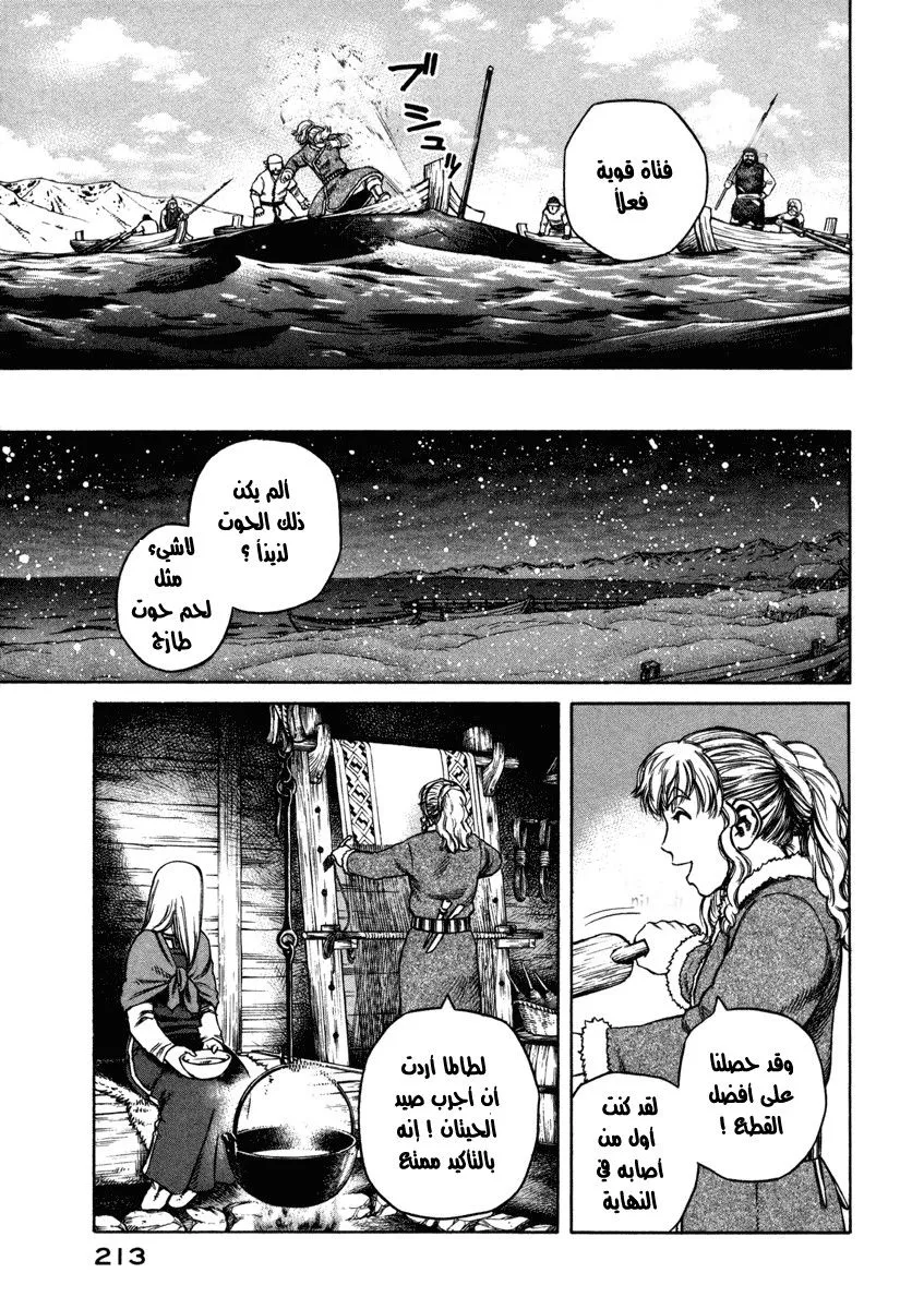 Read Vinland Saga AR Manga Online