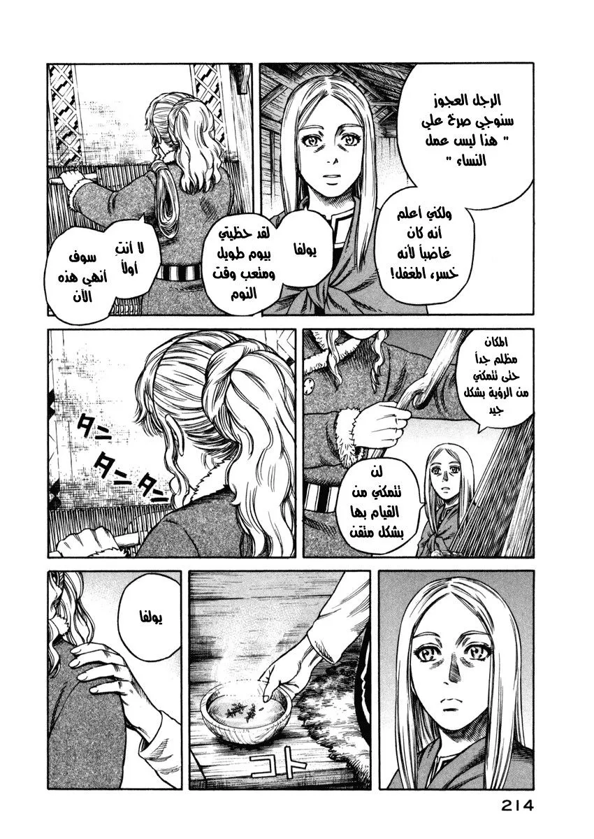 Read Vinland Saga AR Manga Online