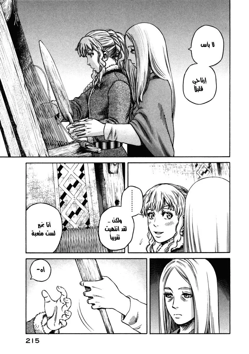 Read Vinland Saga AR Manga Online