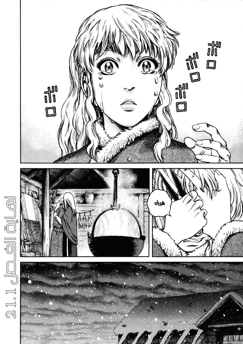 Read Vinland Saga AR Manga Online