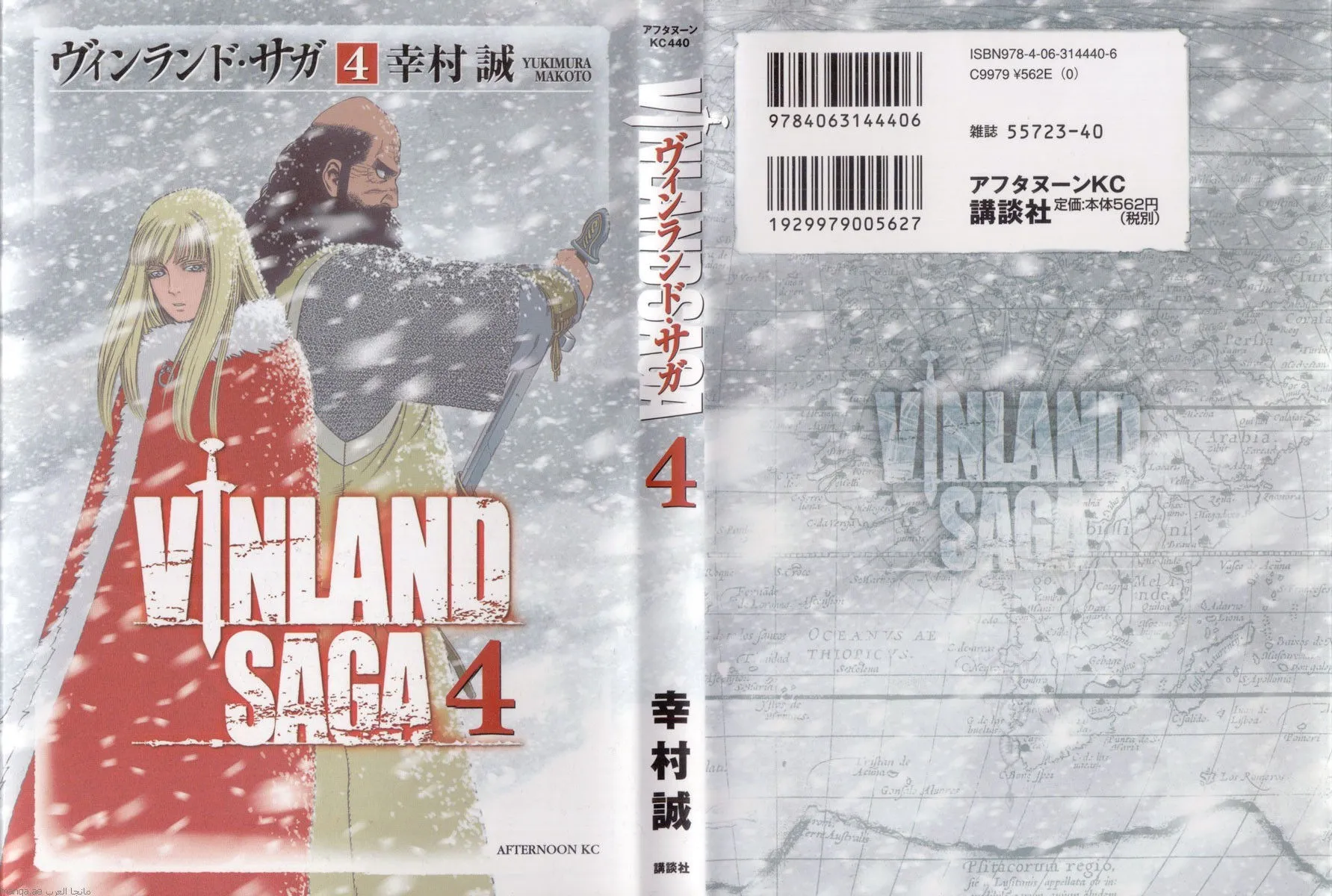 Read Vinland Saga AR Manga Online