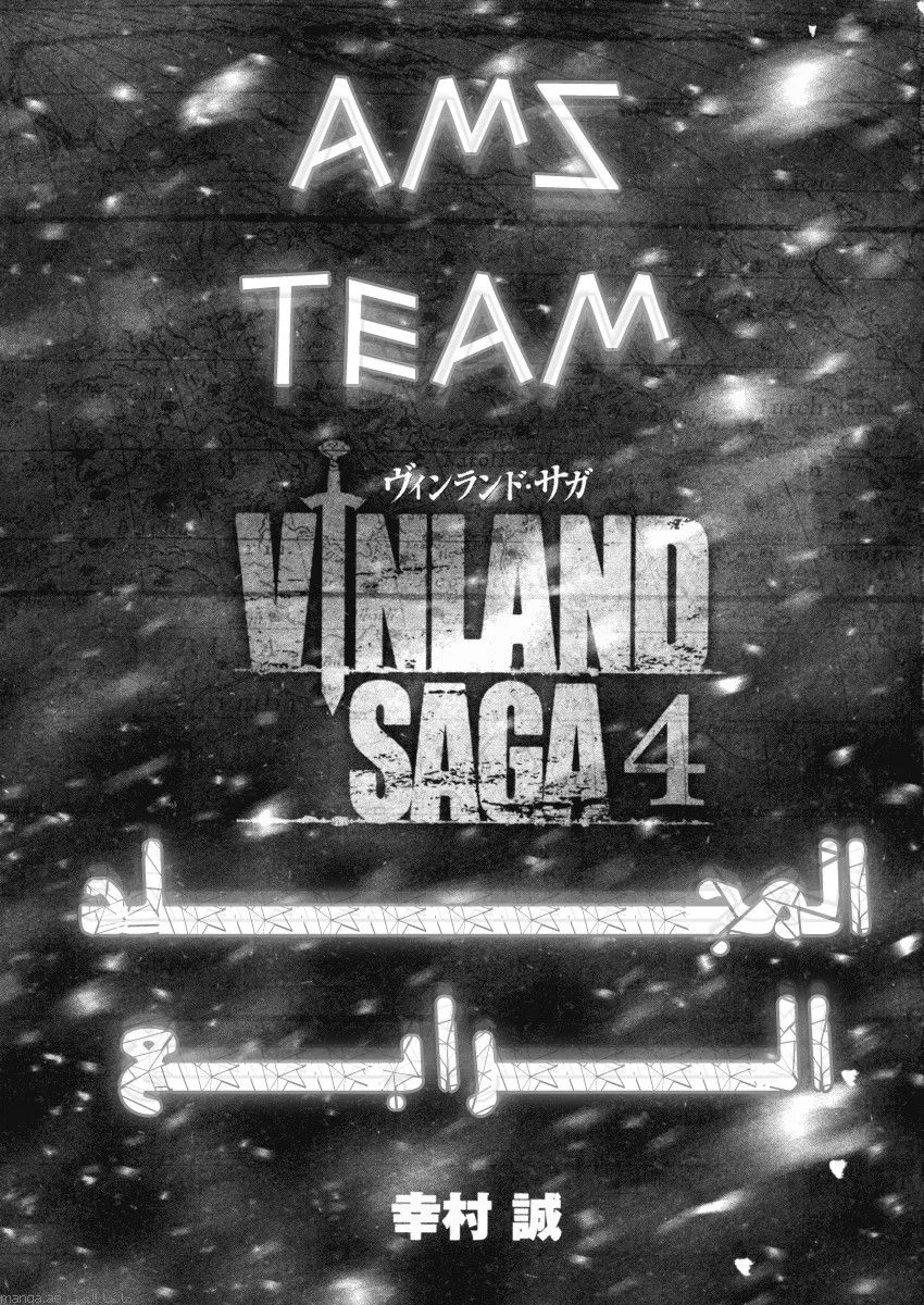 Read Vinland Saga AR Manga Online