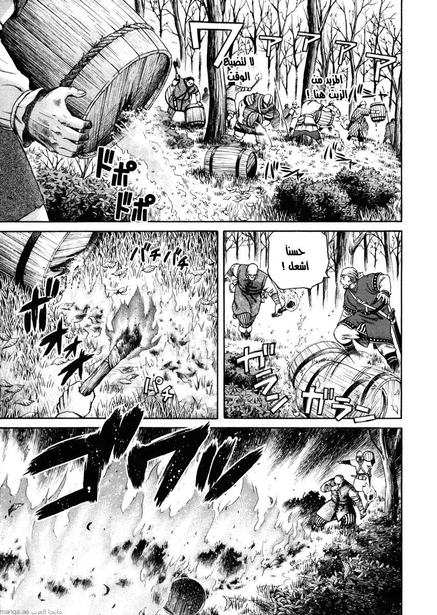 Read Vinland Saga AR Manga Online