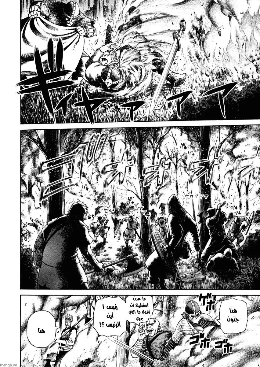 Read Vinland Saga AR Manga Online